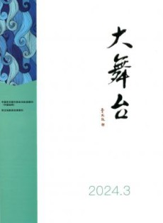 大舞台